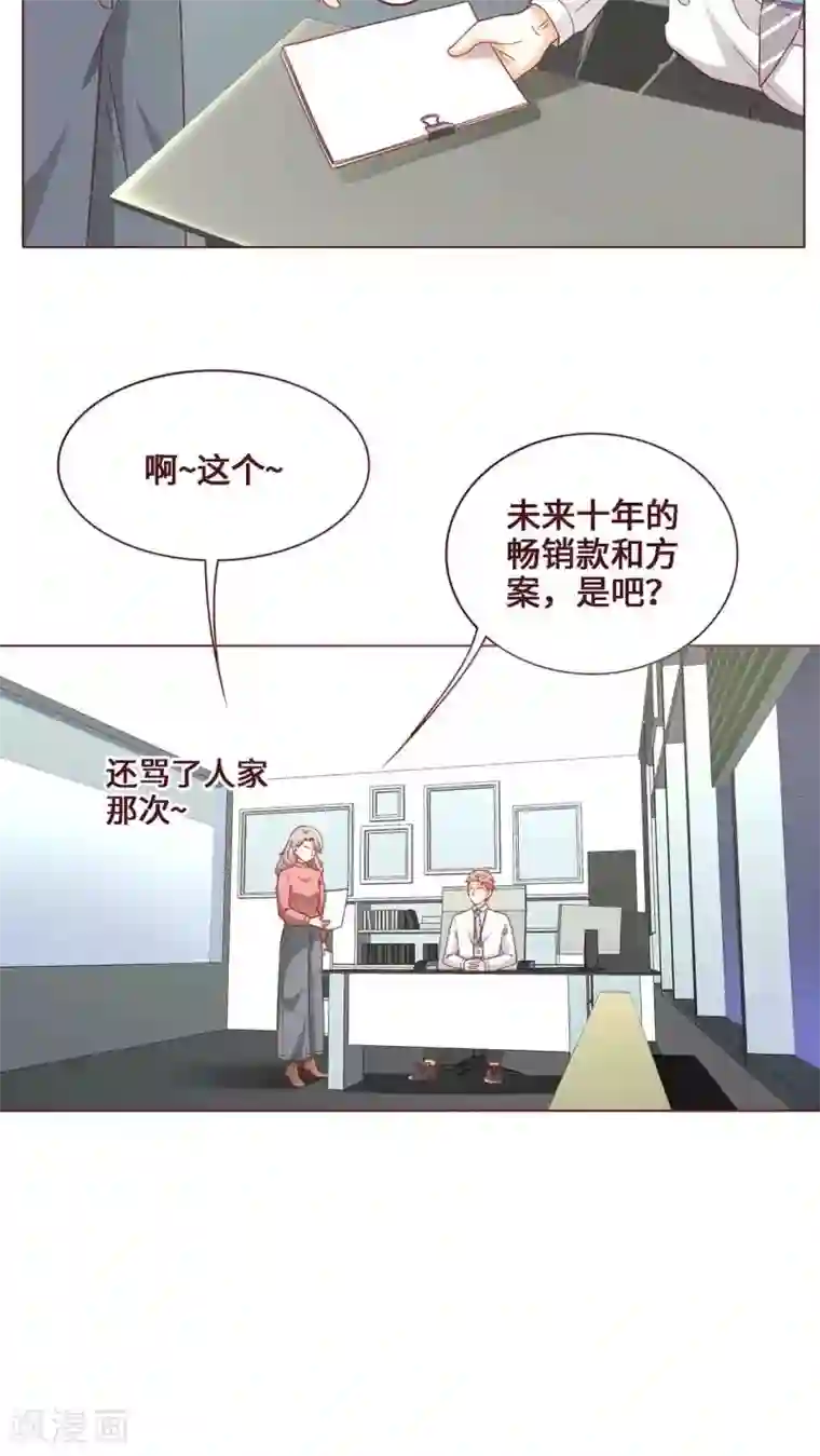 无理上司我邻居第22话