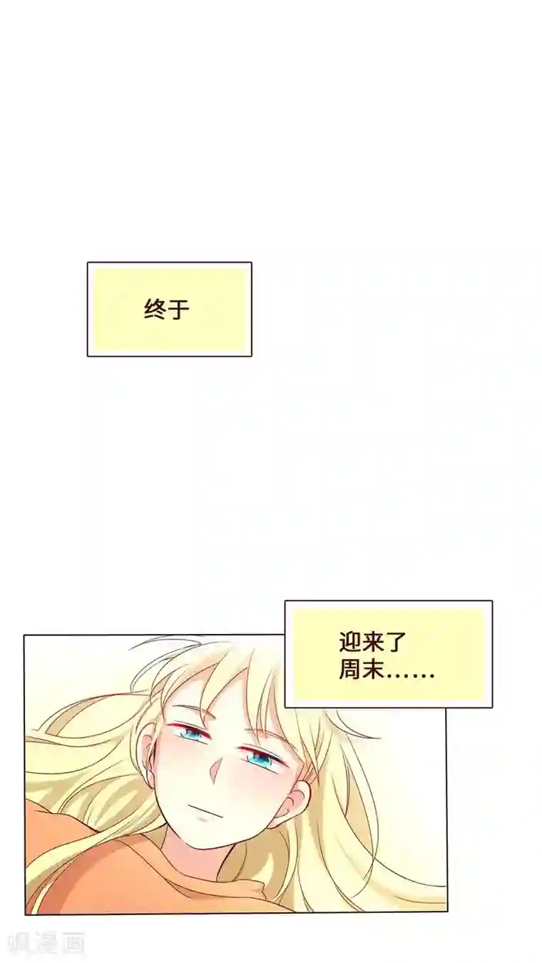 无理上司我邻居第22话