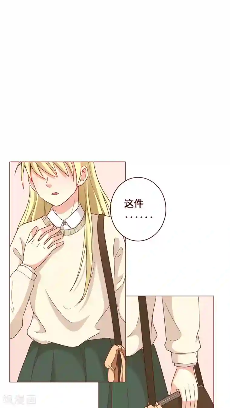 无理上司我邻居第23话