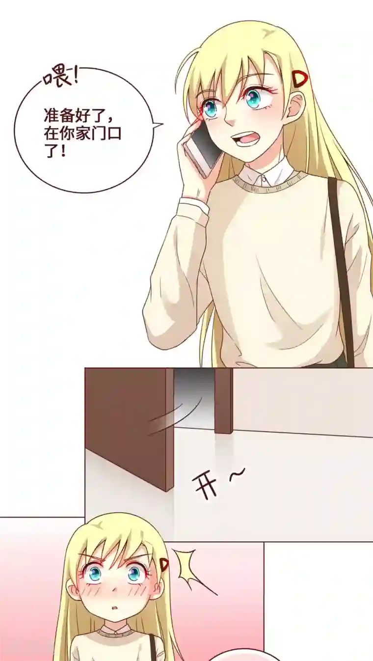 无理上司我邻居第23话