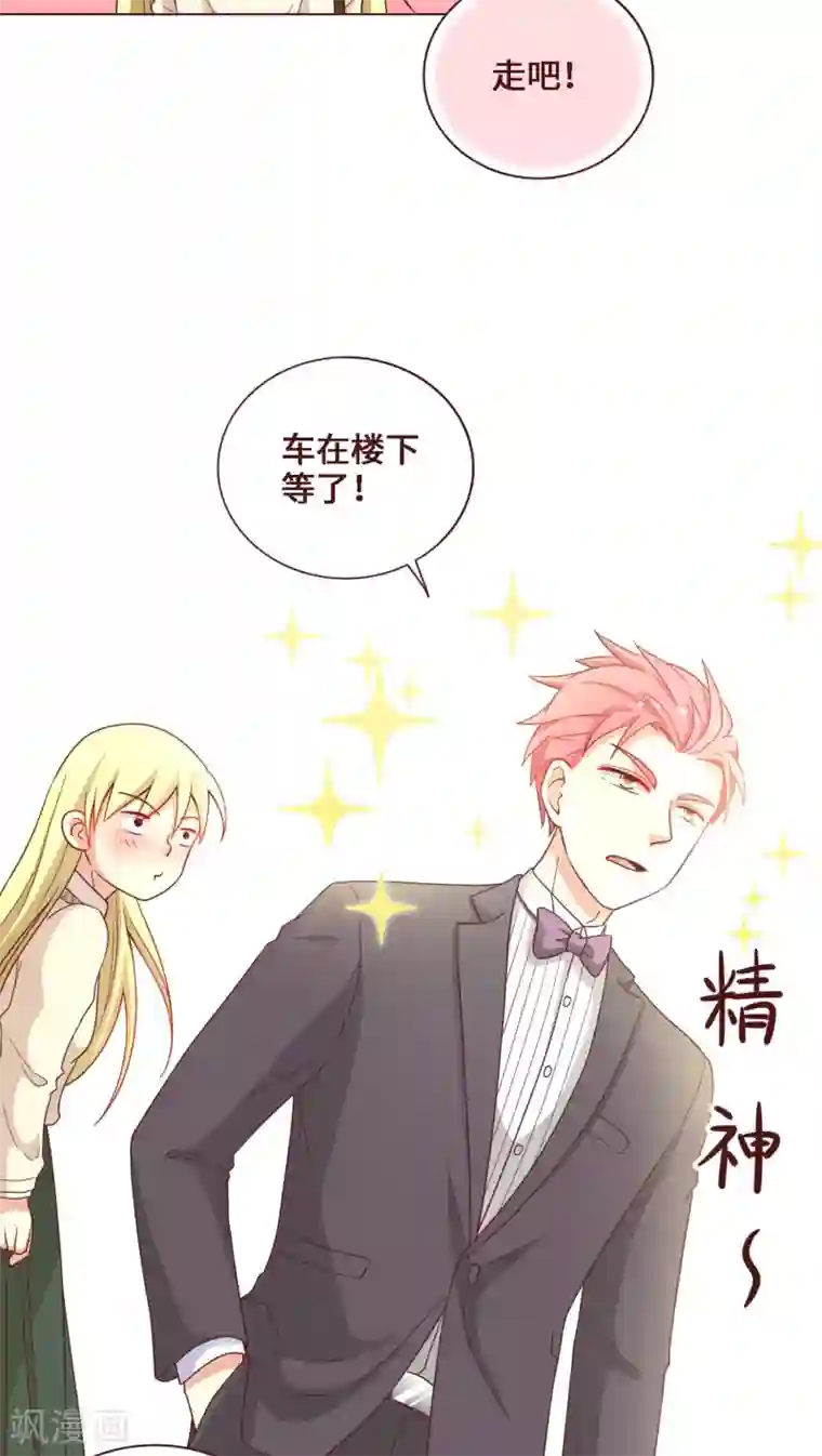 无理上司我邻居第23话