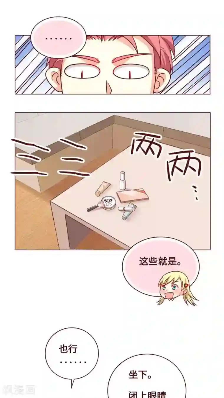 无理上司我邻居第24话