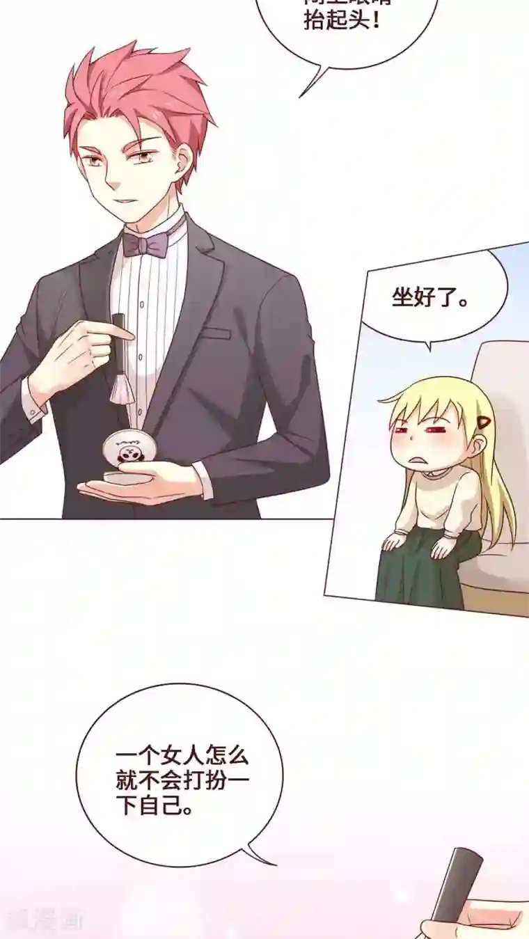 无理上司我邻居第24话