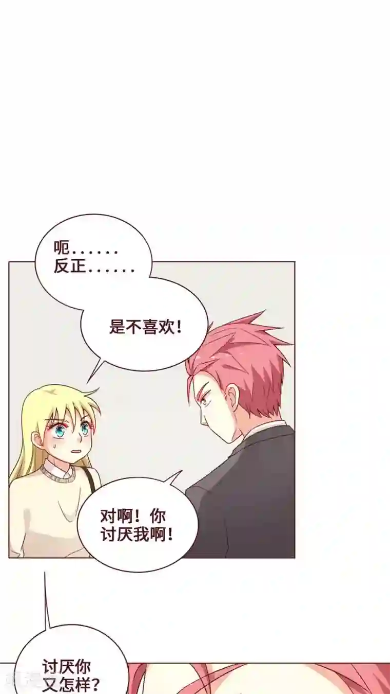 无理上司我邻居第24话