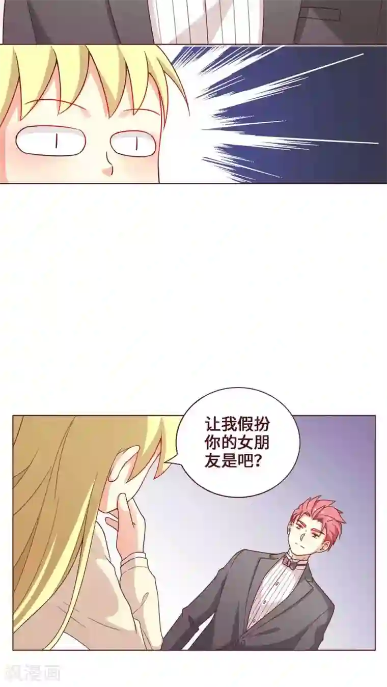 无理上司我邻居第24话