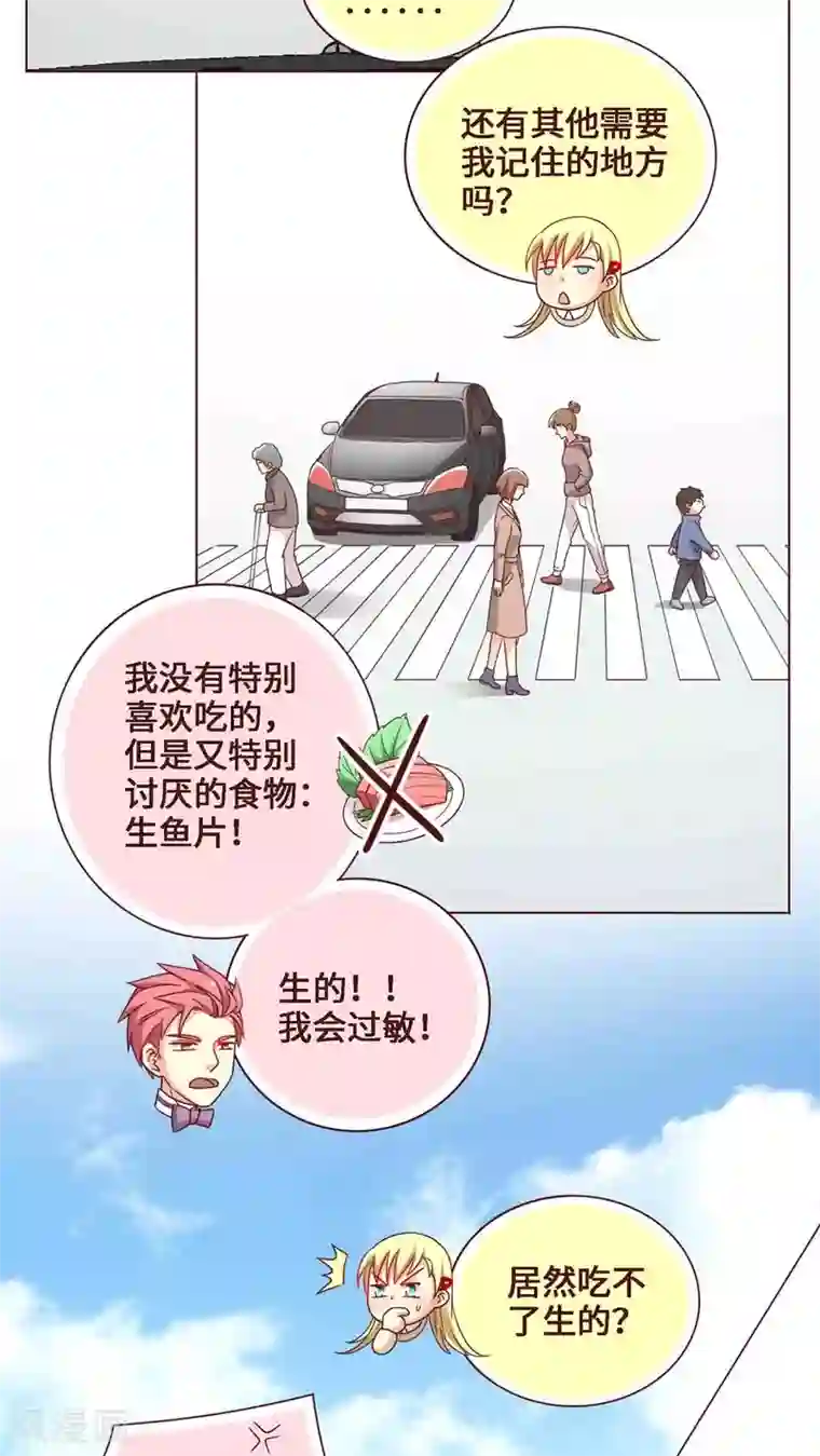 无理上司我邻居第25话