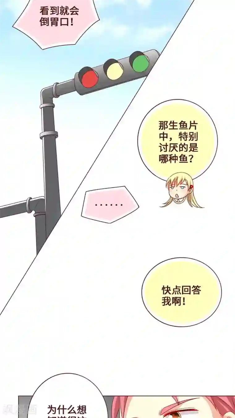 无理上司我邻居第25话