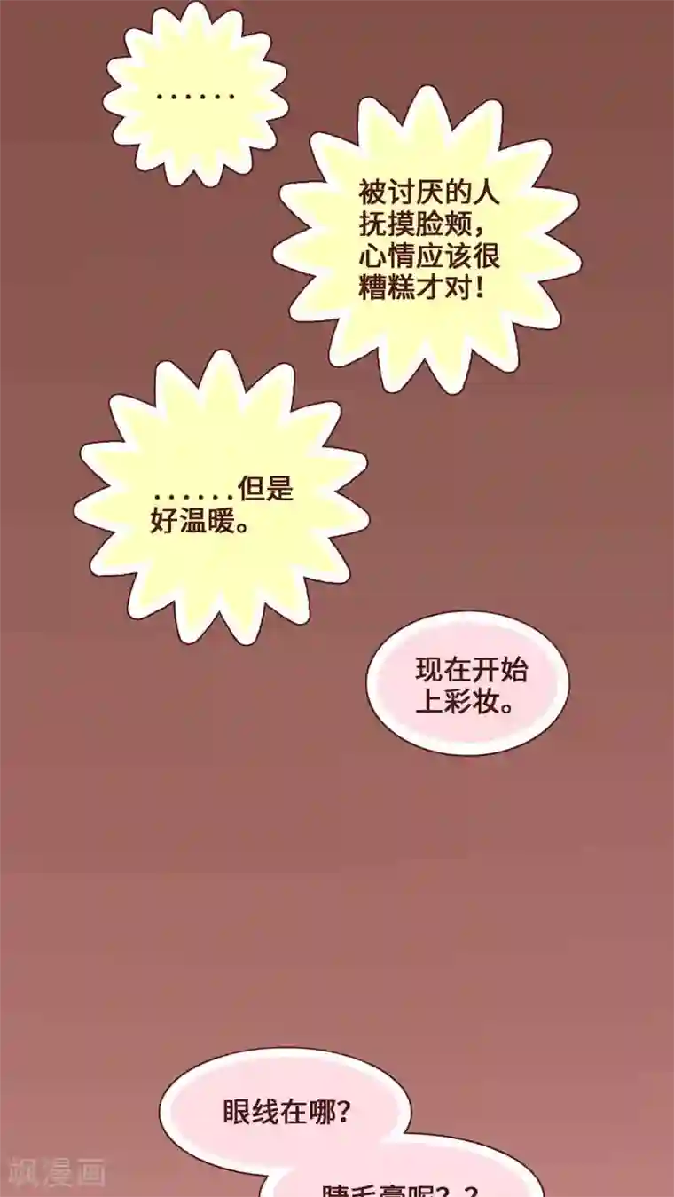 无理上司我邻居第25话