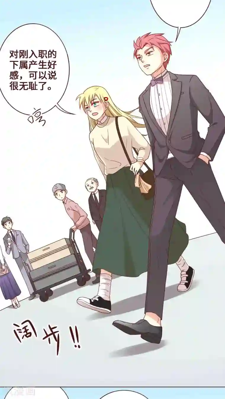 无理上司我邻居第25话