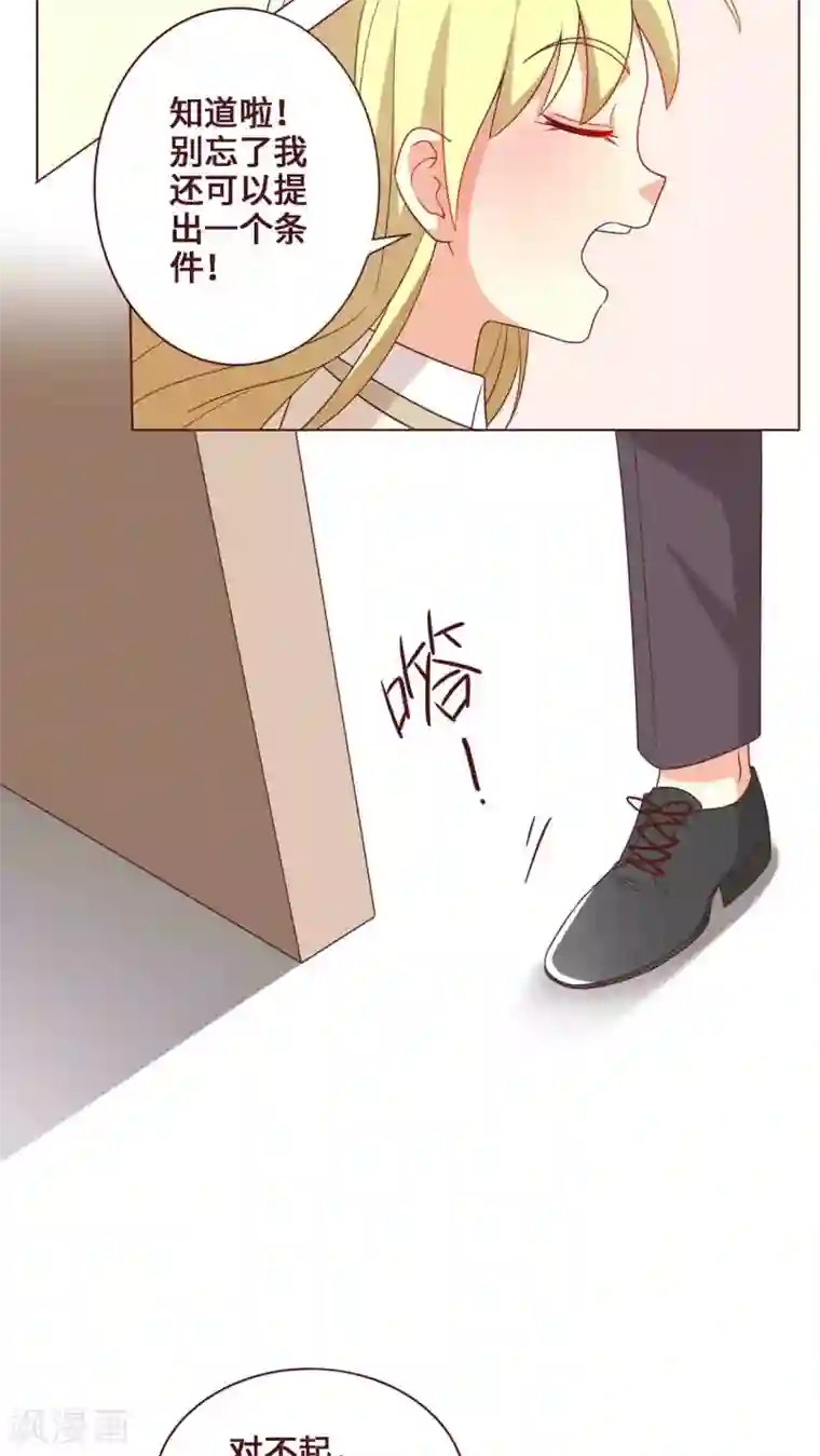 无理上司我邻居第25话