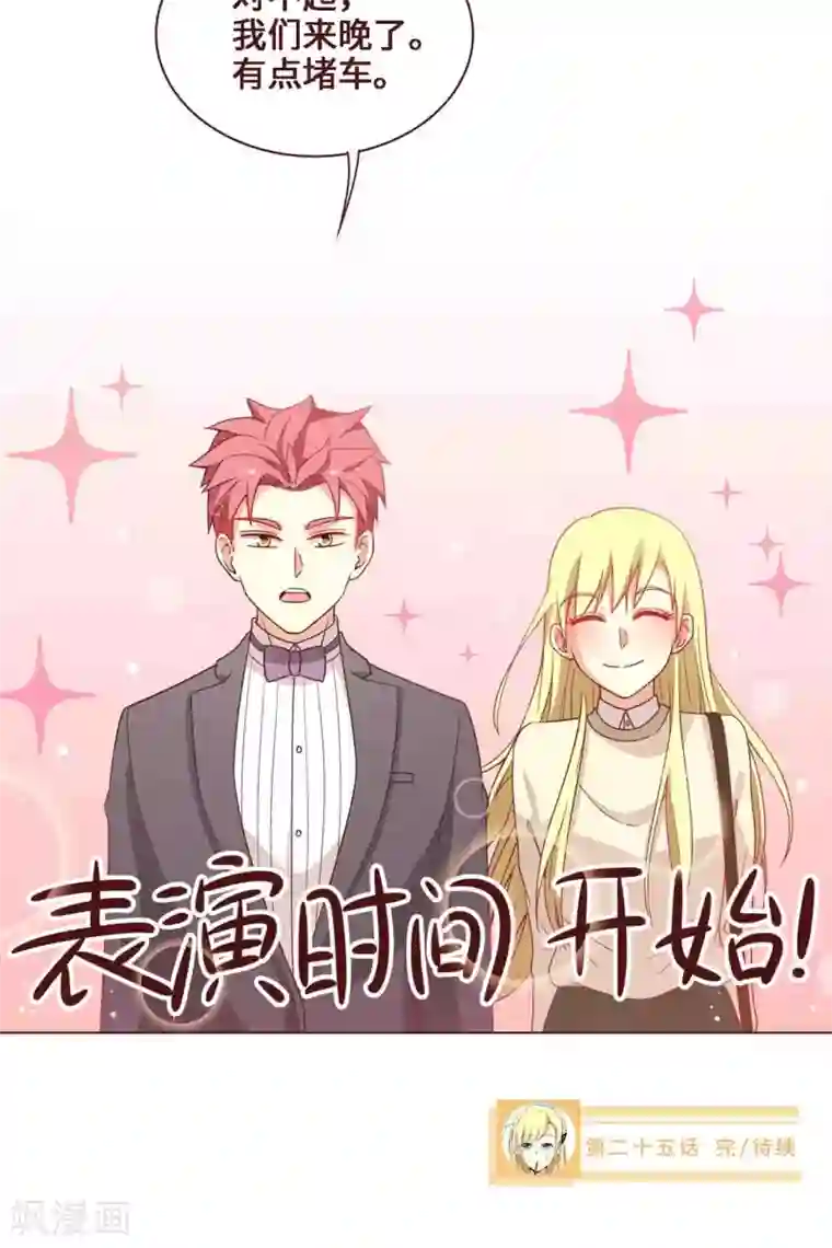 无理上司我邻居第25话