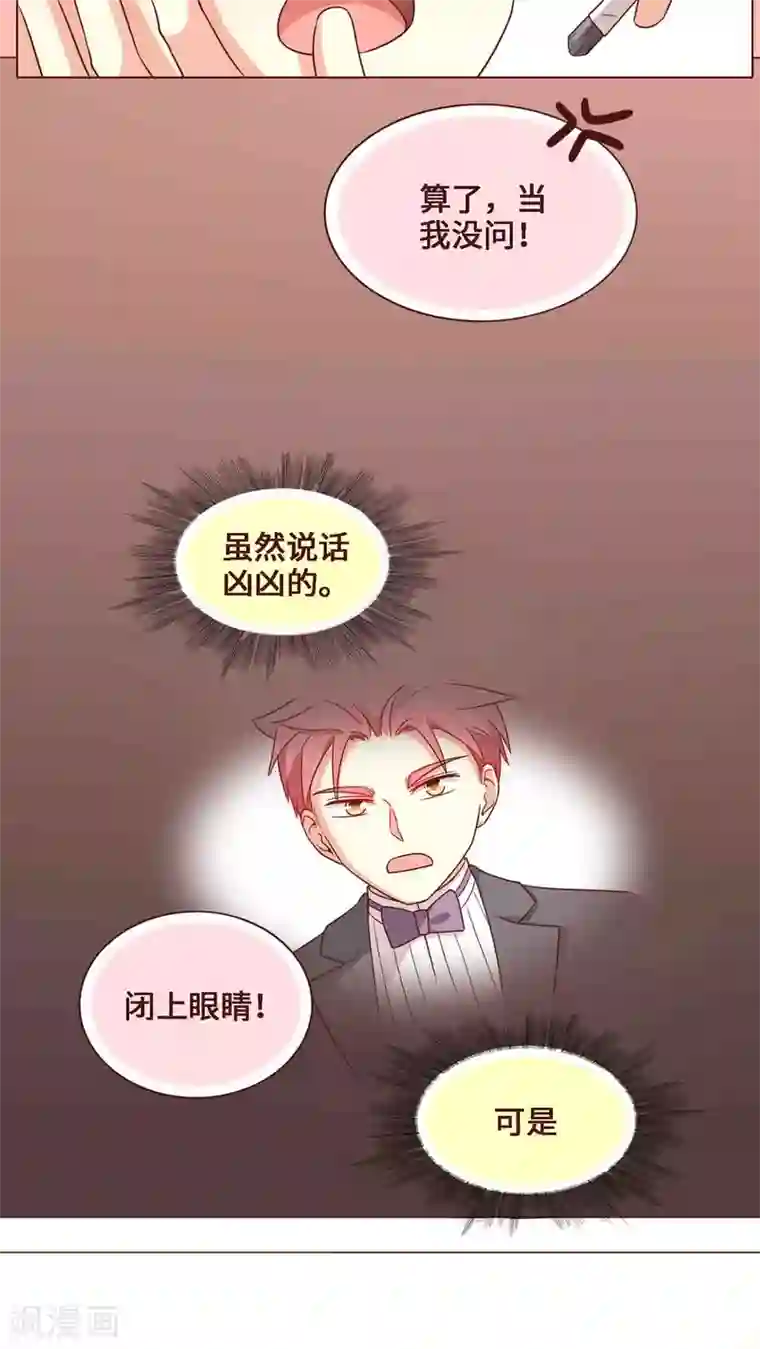 无理上司我邻居第25话