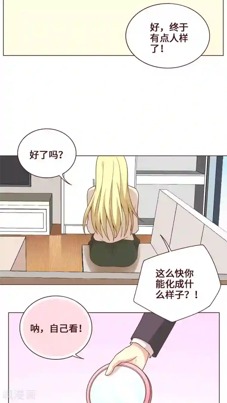 无理上司我邻居第25话