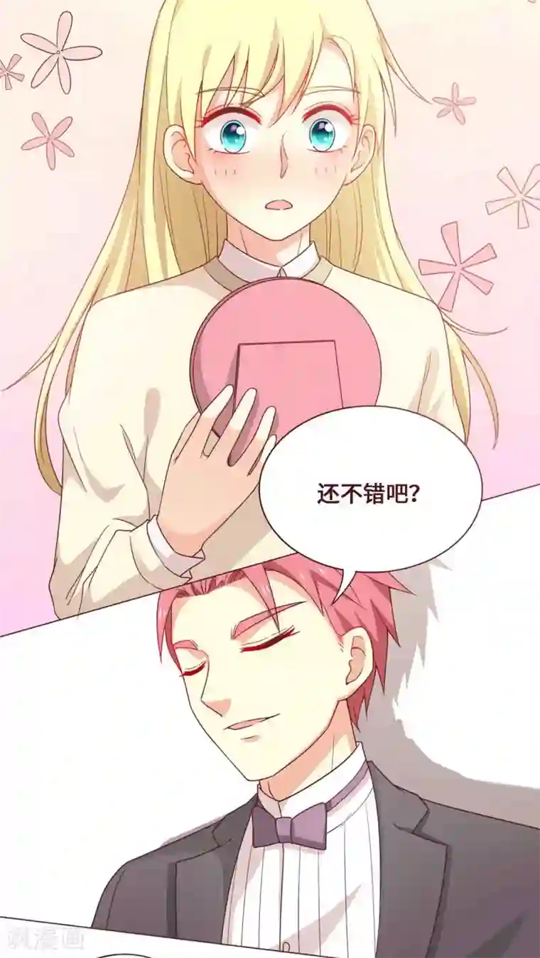 无理上司我邻居第25话