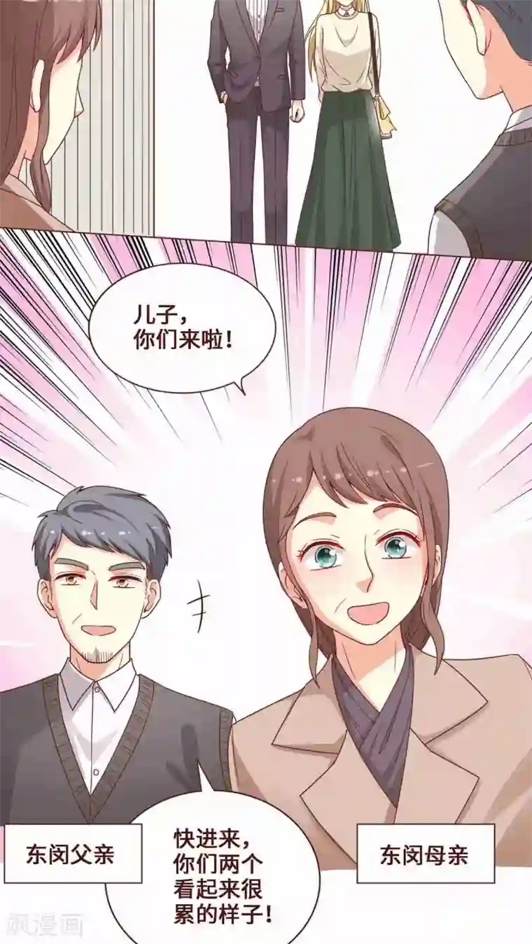 无理上司我邻居第26话