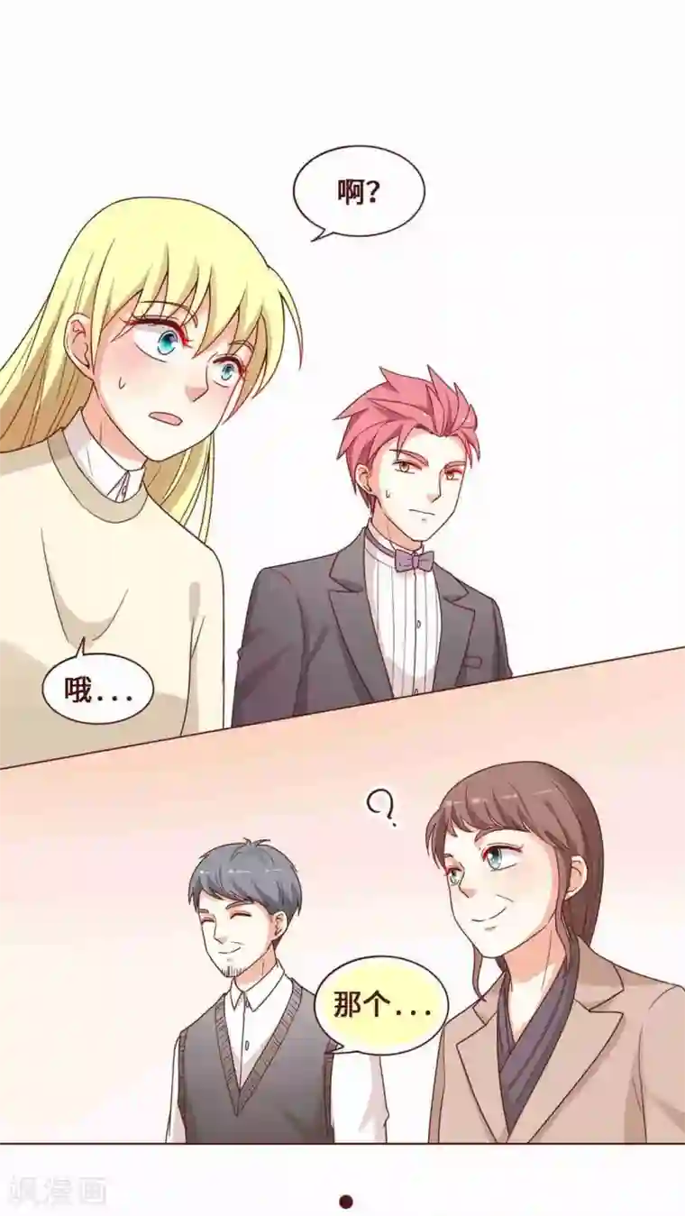 无理上司我邻居第26话