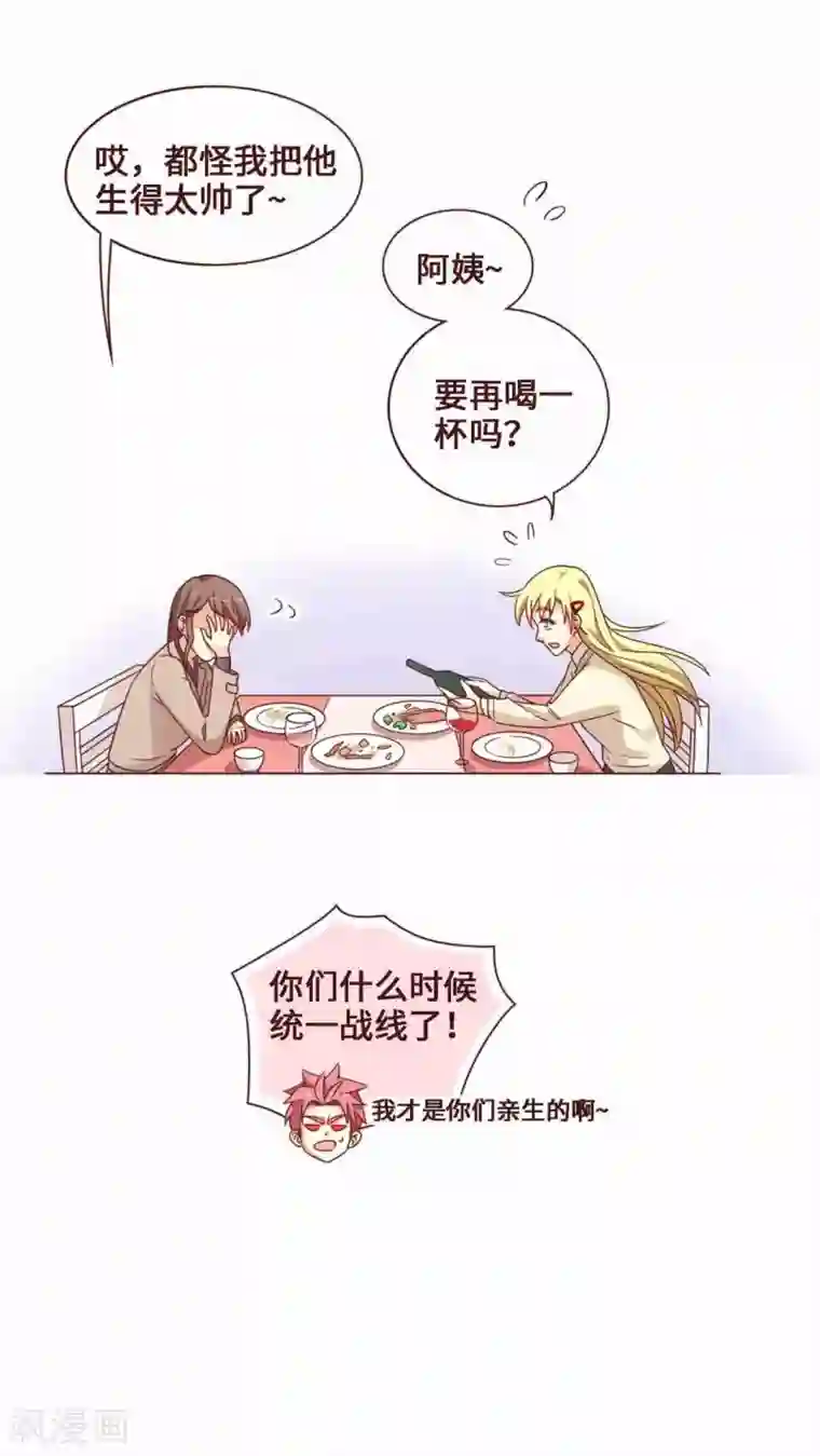 无理上司我邻居第26话