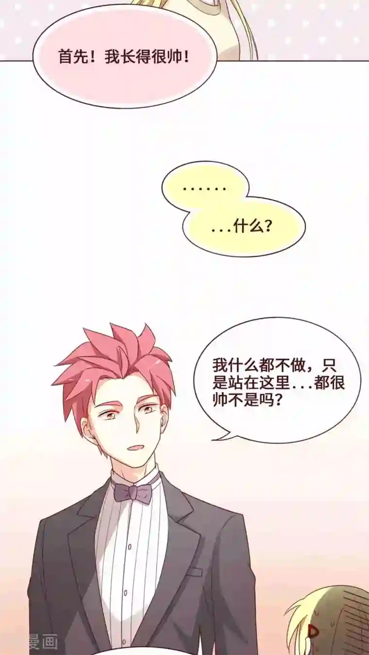 无理上司我邻居第26话