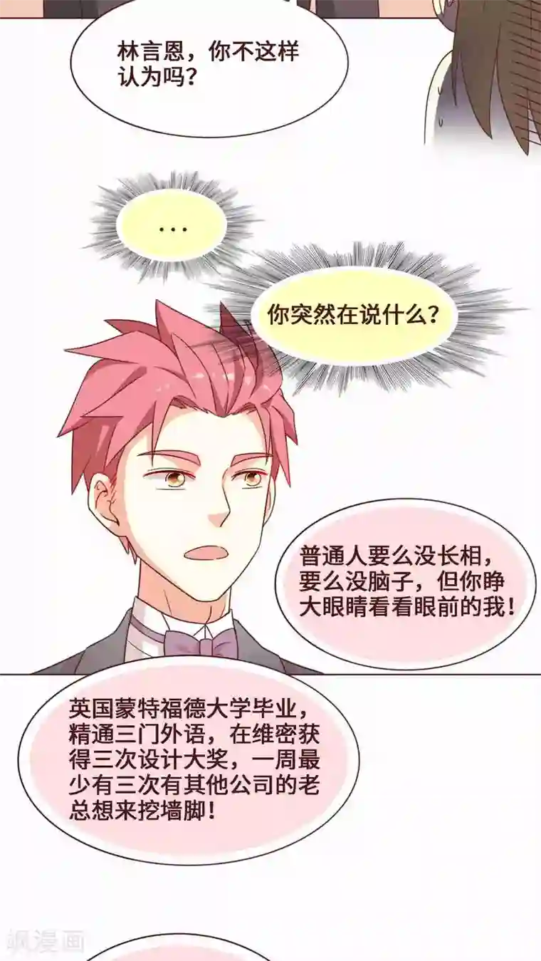 无理上司我邻居第26话