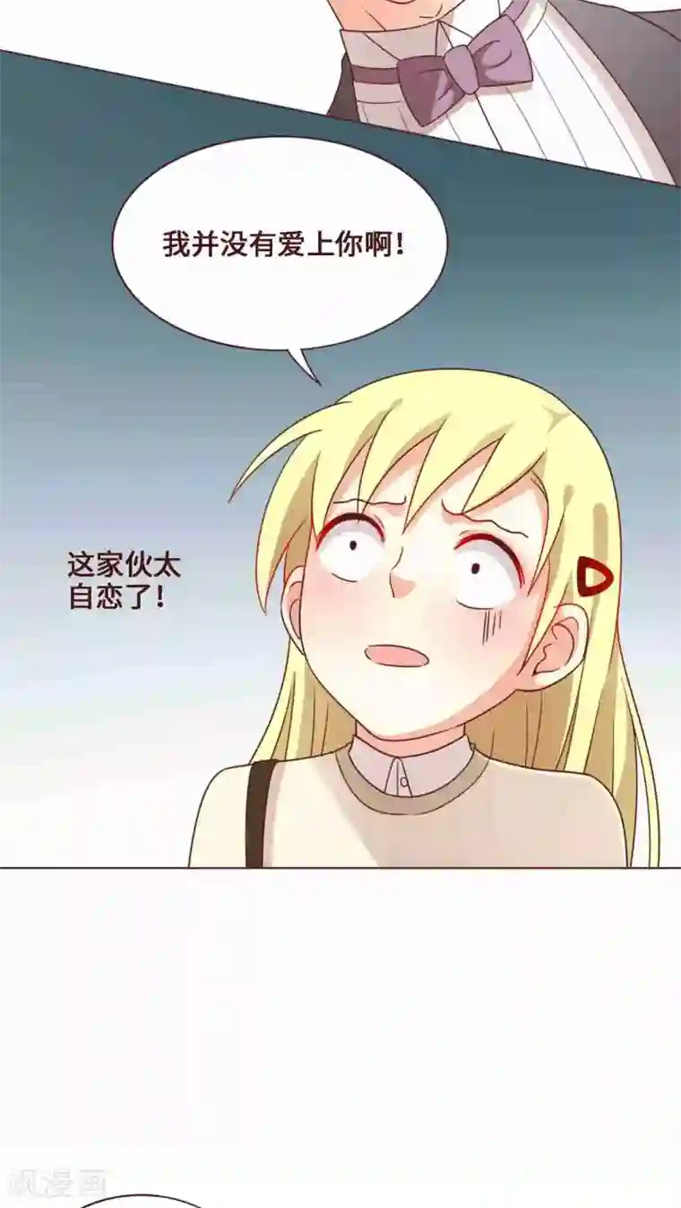 无理上司我邻居第26话