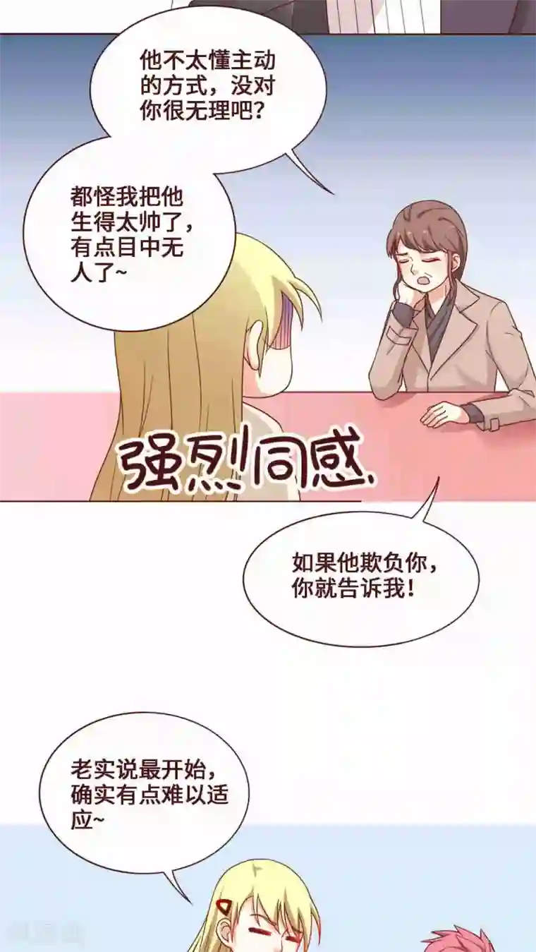 无理上司我邻居第26话