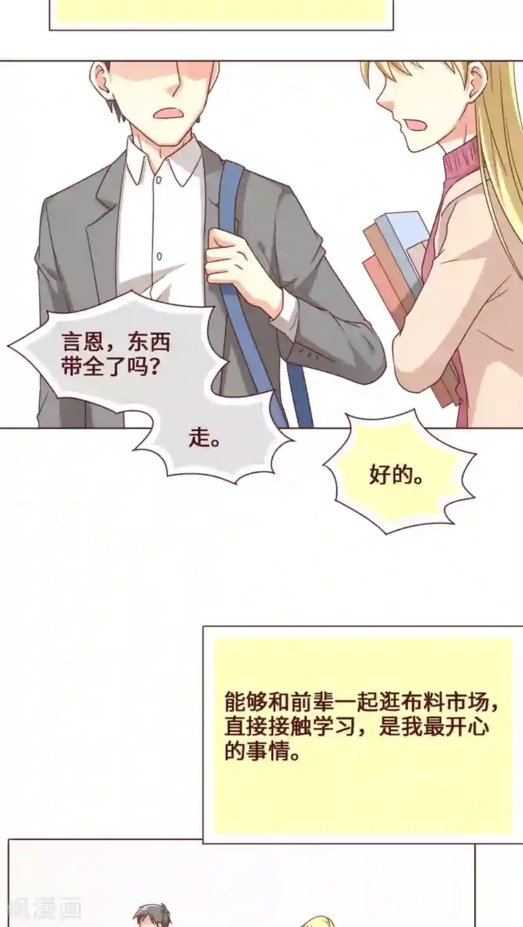 无理上司我邻居第27话