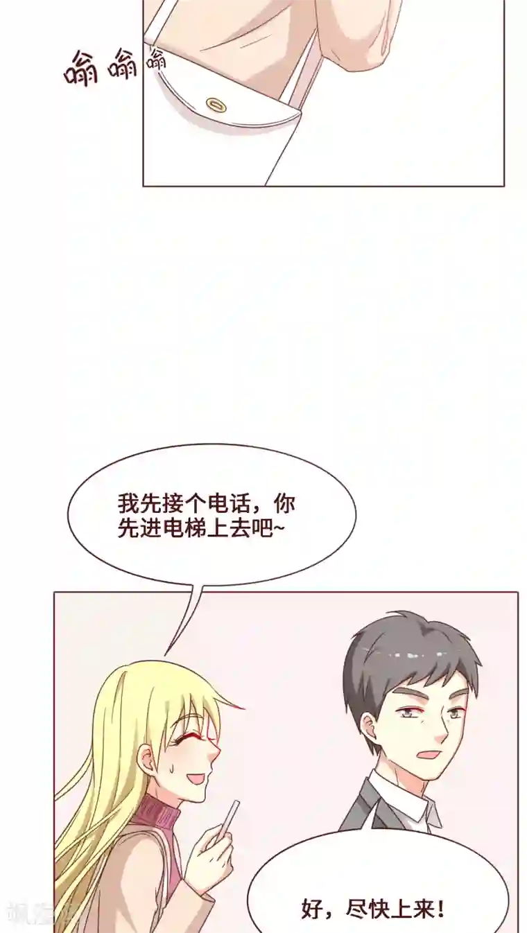 无理上司我邻居第27话