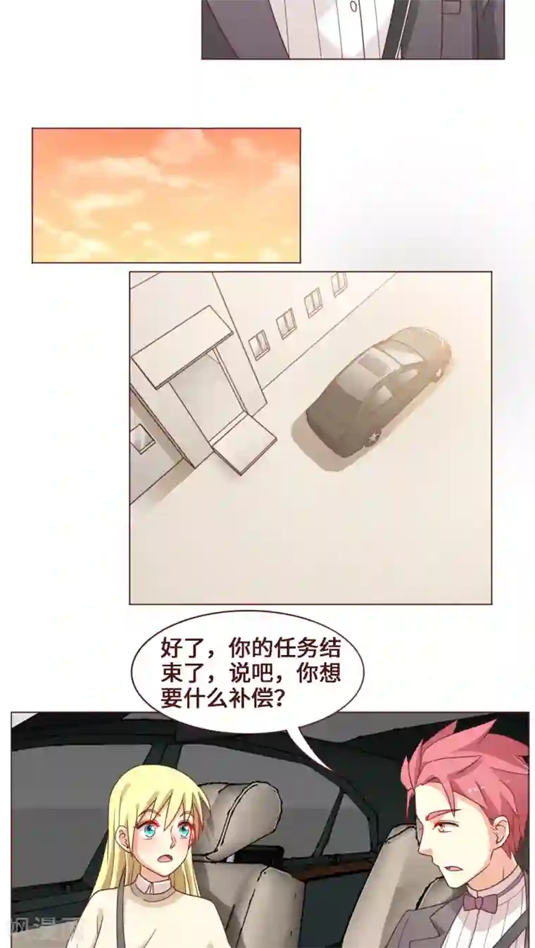 无理上司我邻居第27话