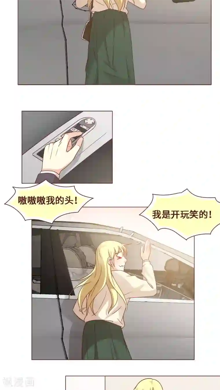 无理上司我邻居第27话