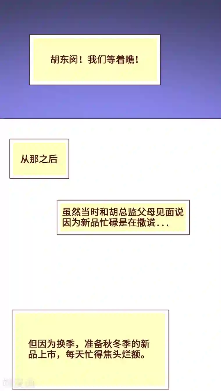无理上司我邻居第27话