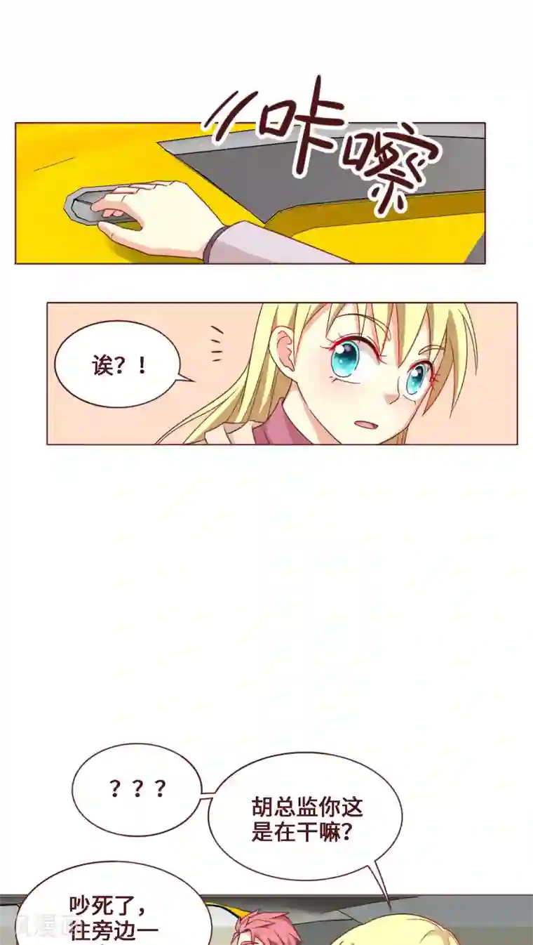 无理上司我邻居第28话