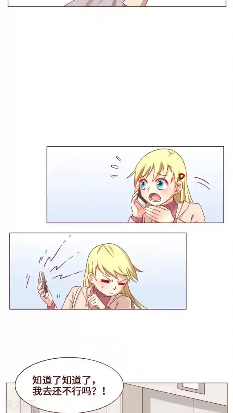 无理上司我邻居第28话