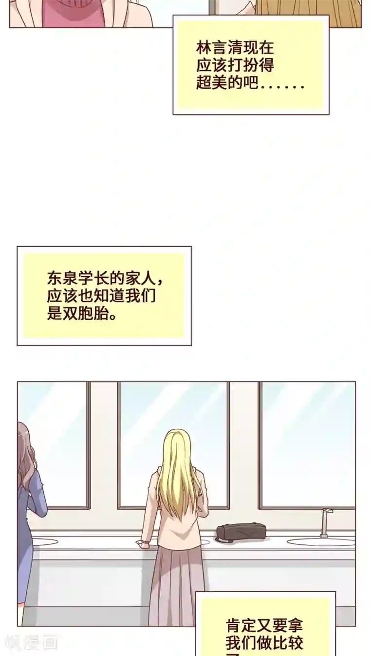 无理上司我邻居最终话