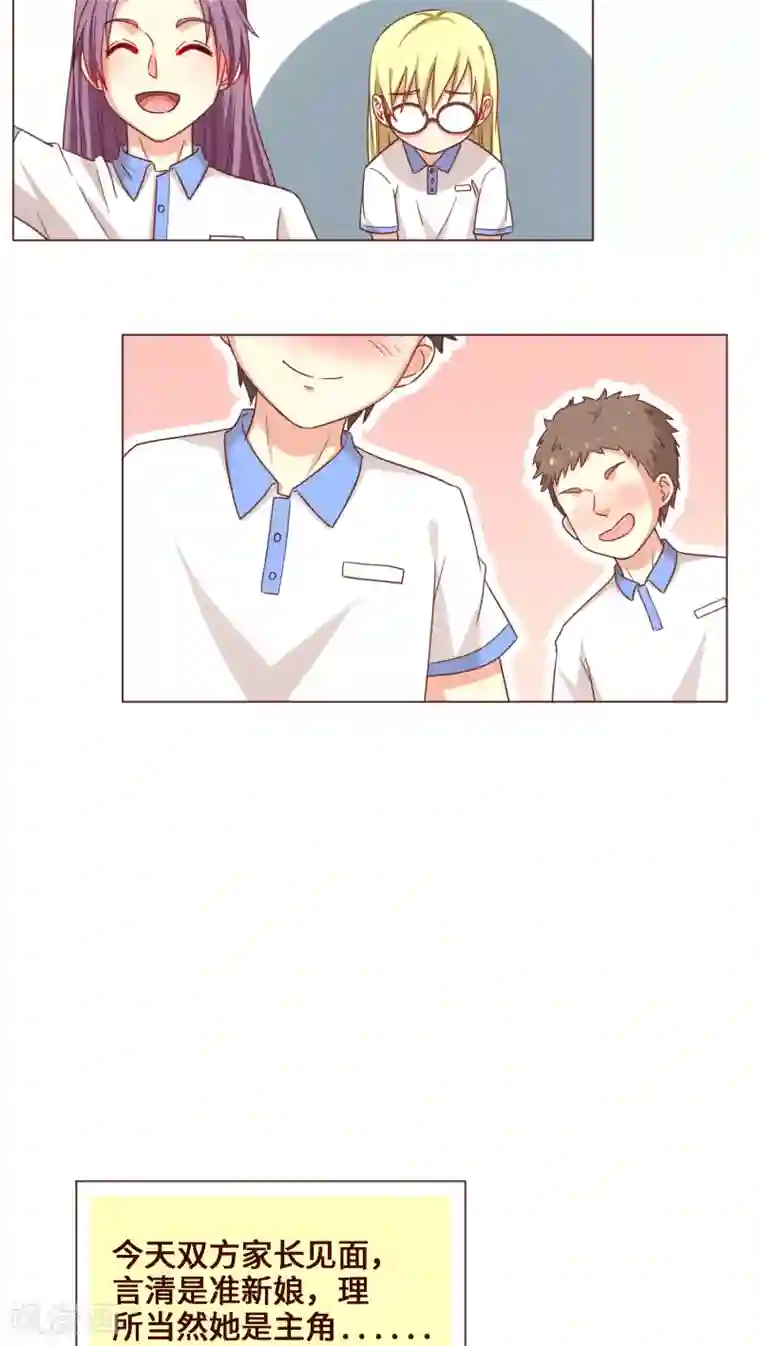 无理上司我邻居最终话