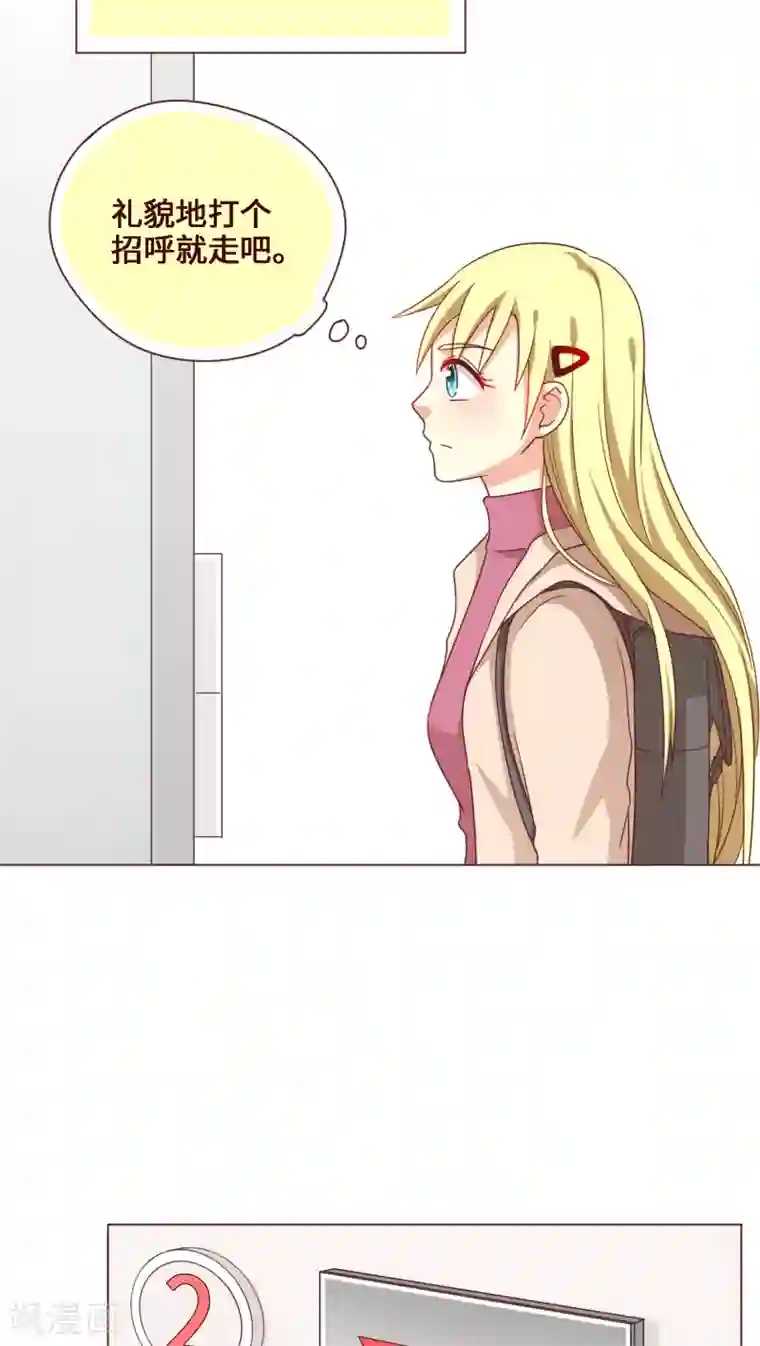 无理上司我邻居最终话