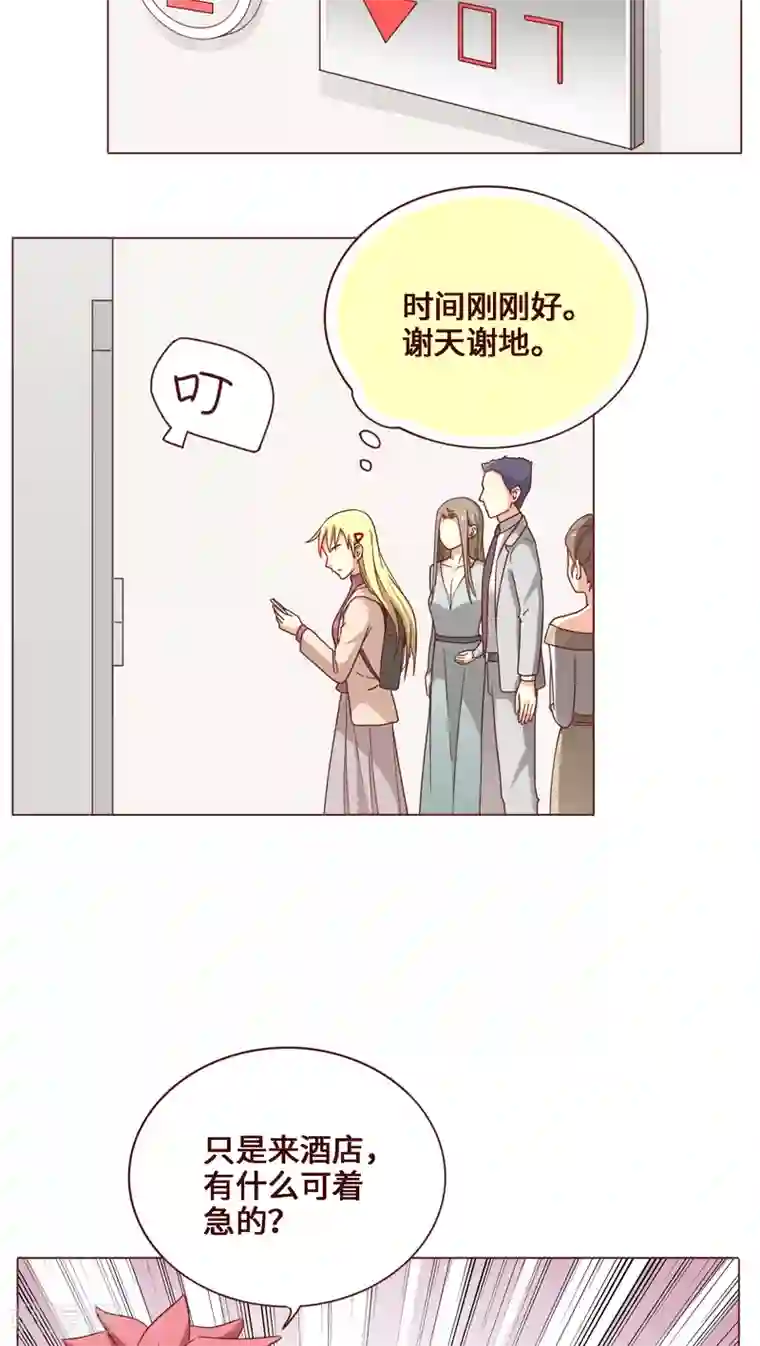 无理上司我邻居最终话