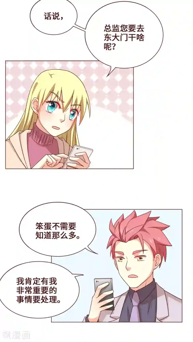 无理上司我邻居最终话