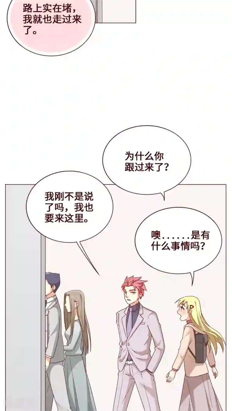 无理上司我邻居最终话