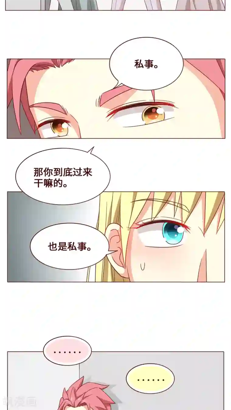 无理上司我邻居最终话