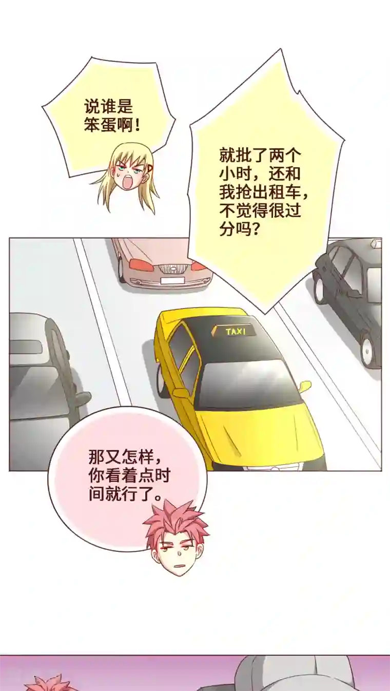 无理上司我邻居最终话