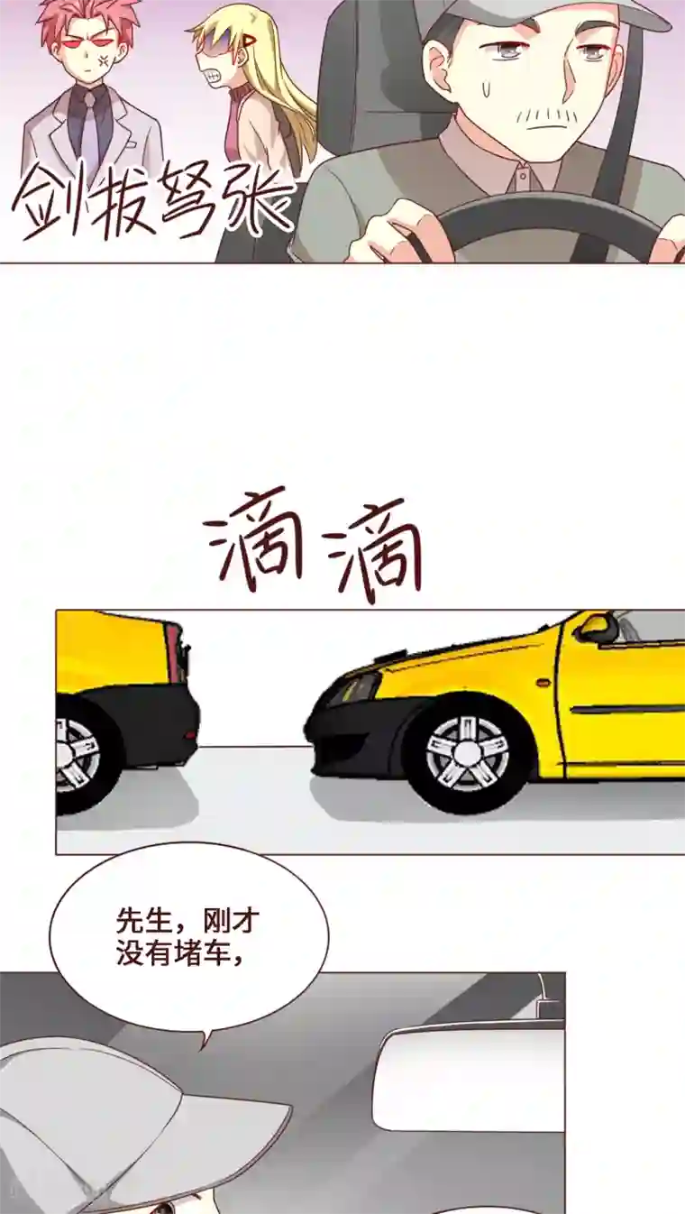 无理上司我邻居最终话