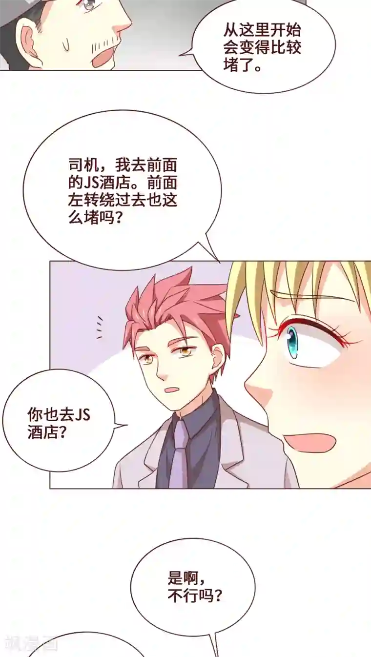 无理上司我邻居最终话