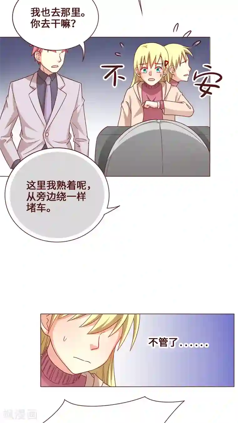 无理上司我邻居最终话