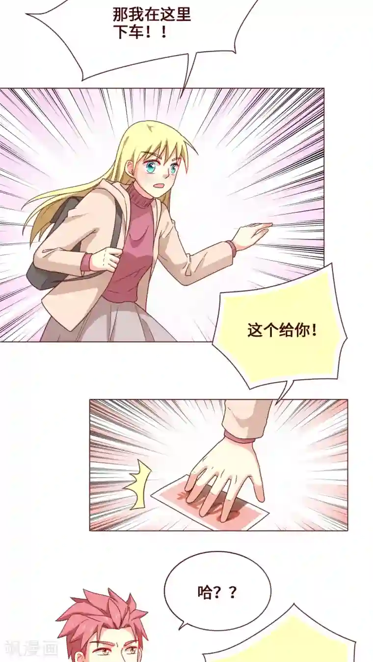 无理上司我邻居最终话