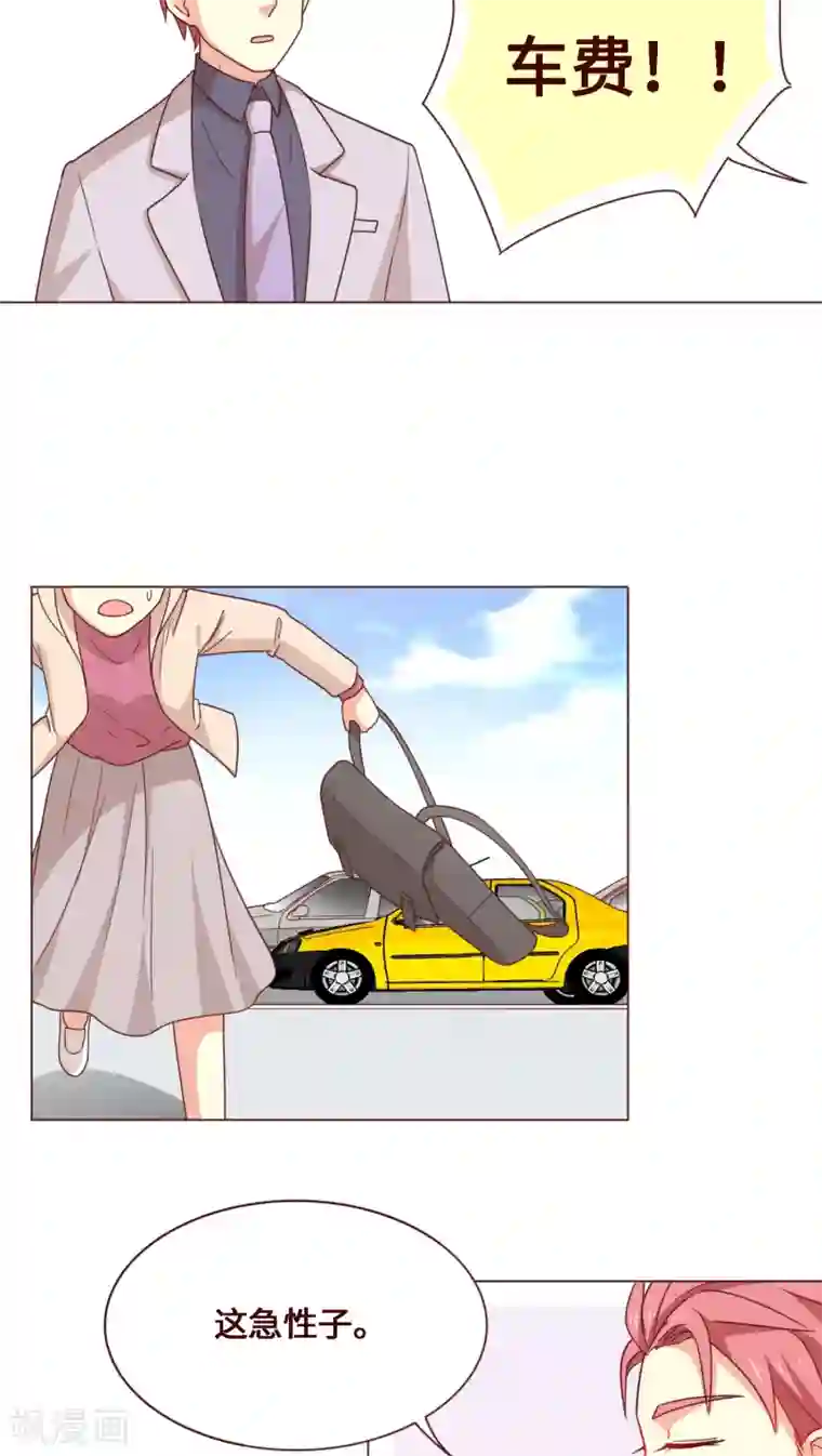 无理上司我邻居最终话