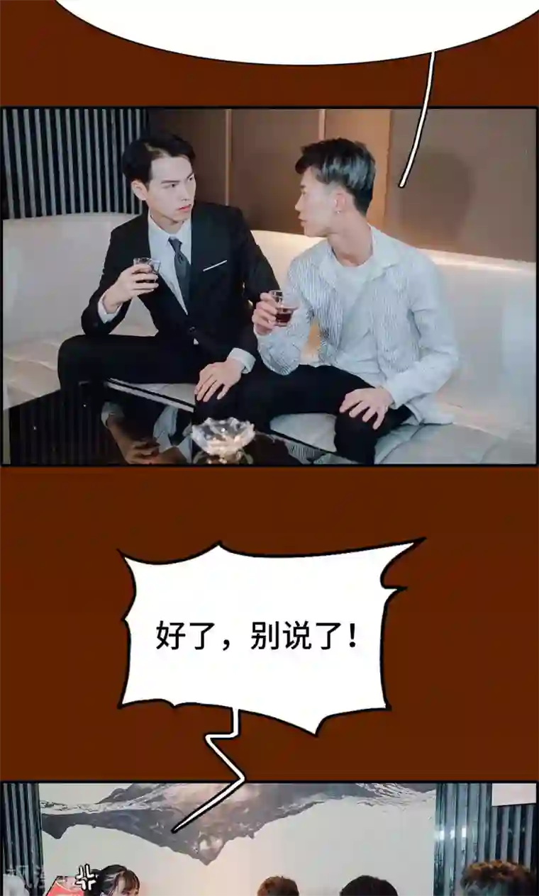 首席的替嫁新娘第1话