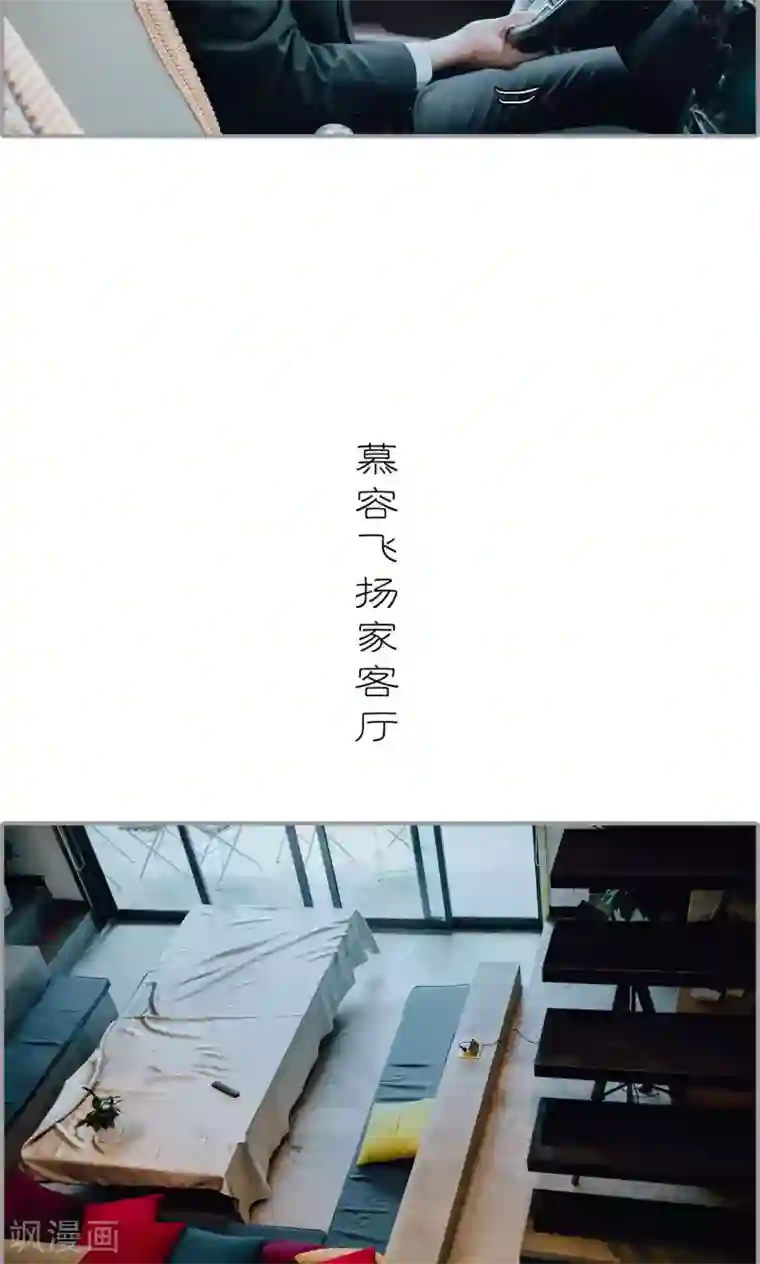 首席的替嫁新娘第10话