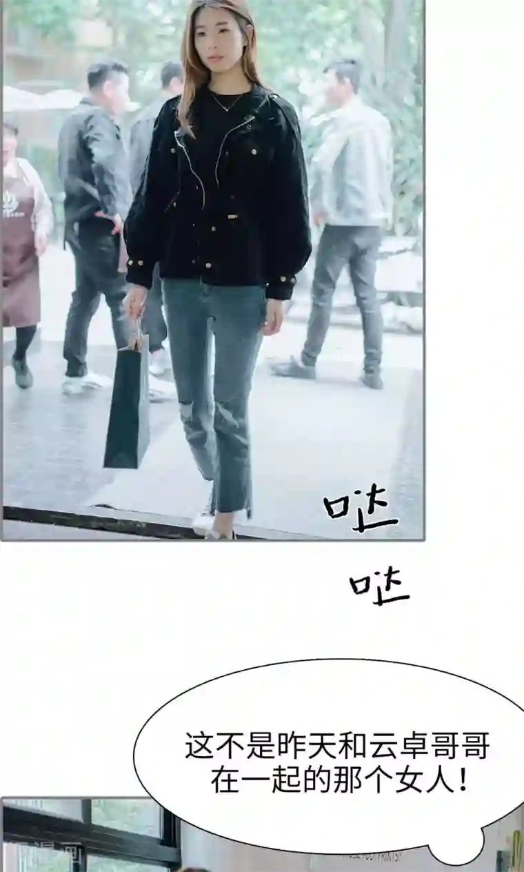 首席的替嫁新娘第14话