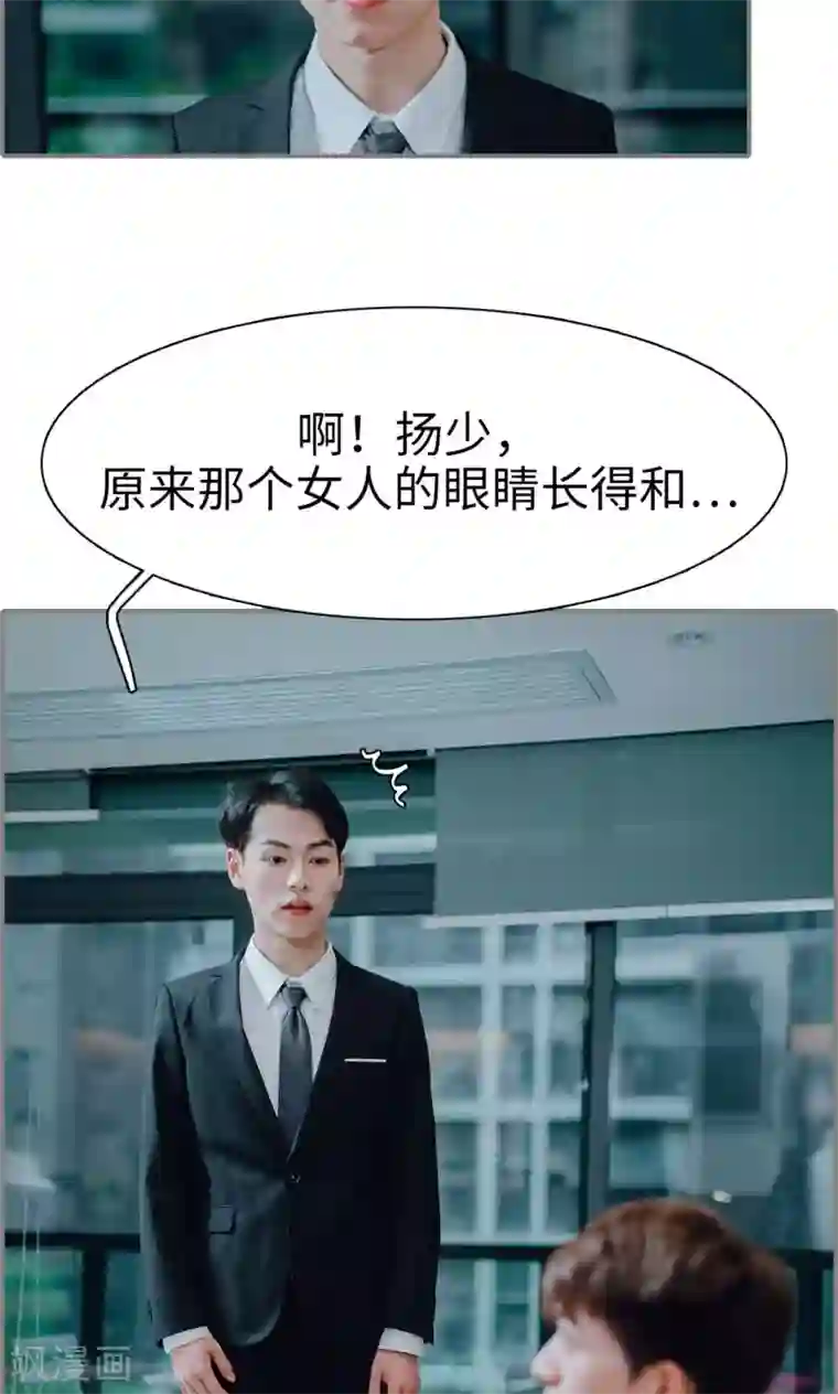 首席的替嫁新娘第14话