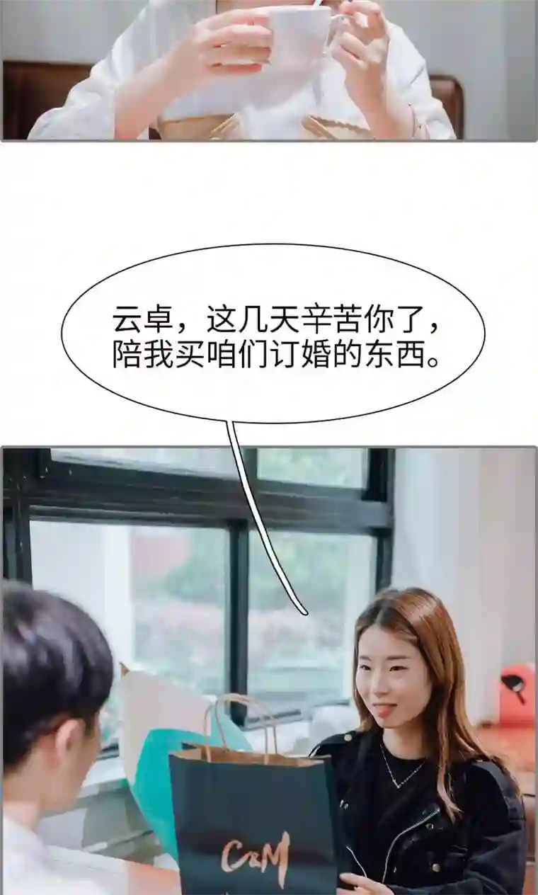 首席的替嫁新娘第15话